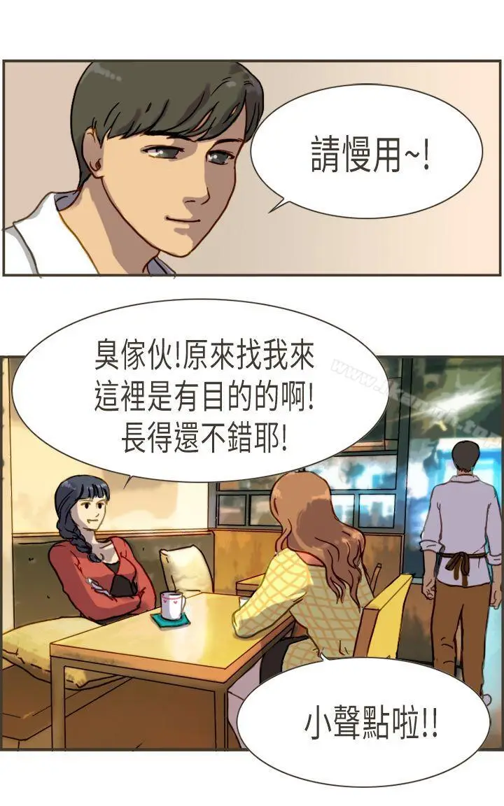漫画《坏女人报告书(完结)》第4话第36张图