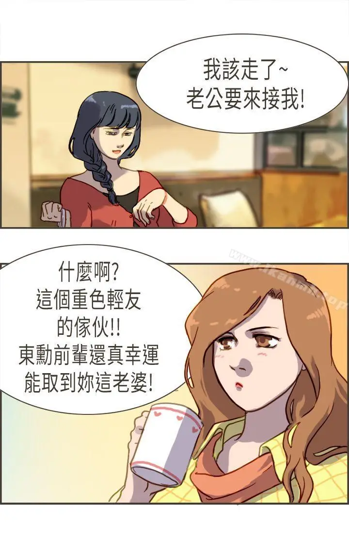 漫画《坏女人报告书(完结)》第4话第37张图