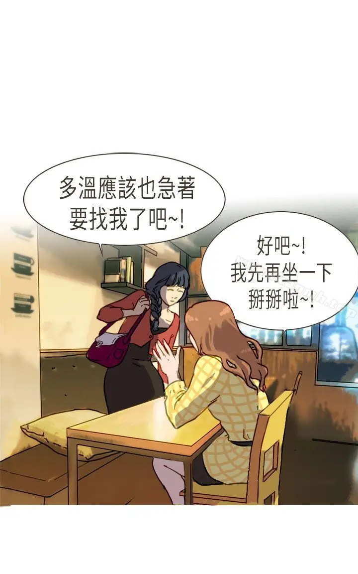 漫画《坏女人报告书(完结)》第4话第38张图