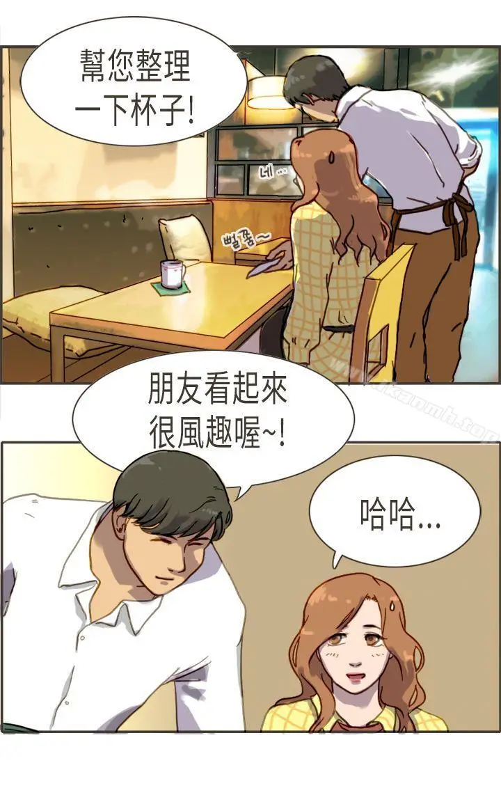 漫画《坏女人报告书(完结)》第4话第39张图