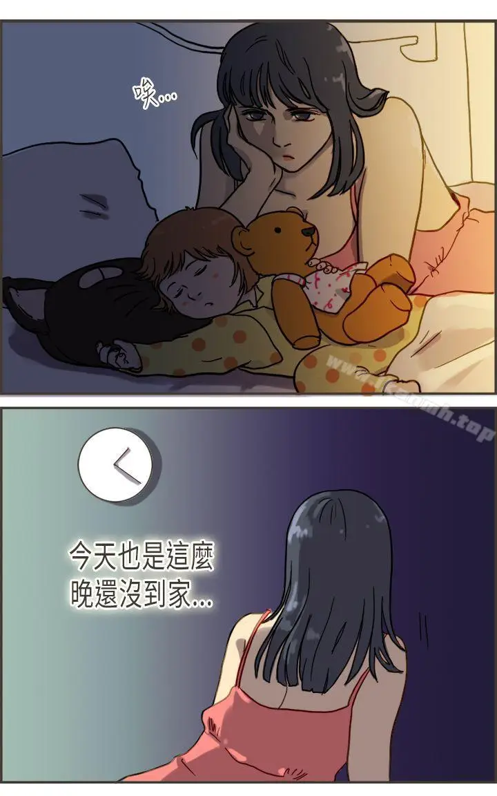 漫画《坏女人报告书(完结)》第4话第4张图