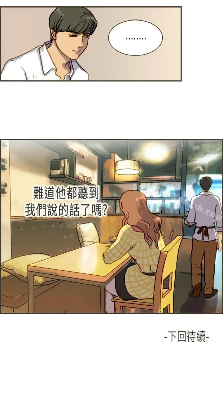 漫画《坏女人报告书(完结)》第4话第40张图