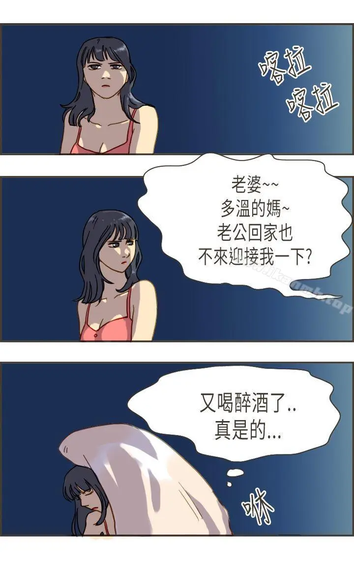漫画《坏女人报告书(完结)》第4话第5张图