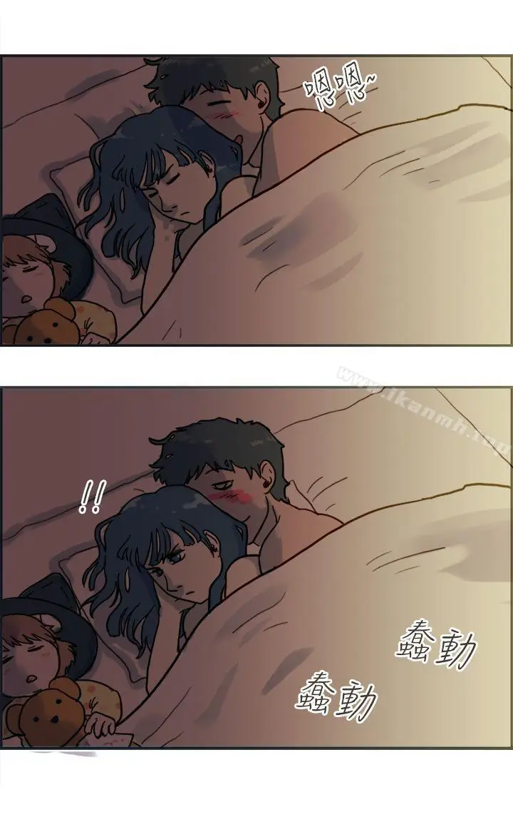 漫画《坏女人报告书(完结)》第4话第8张图