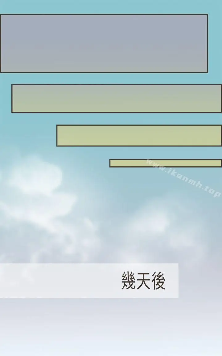 漫画《坏女人报告书(完结)》第5话第20张图
