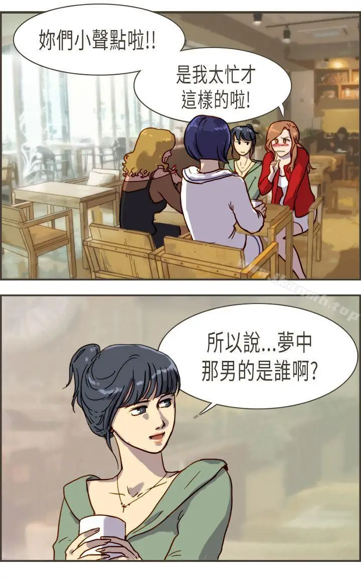 漫画《坏女人报告书(完结)》第5话第22张图