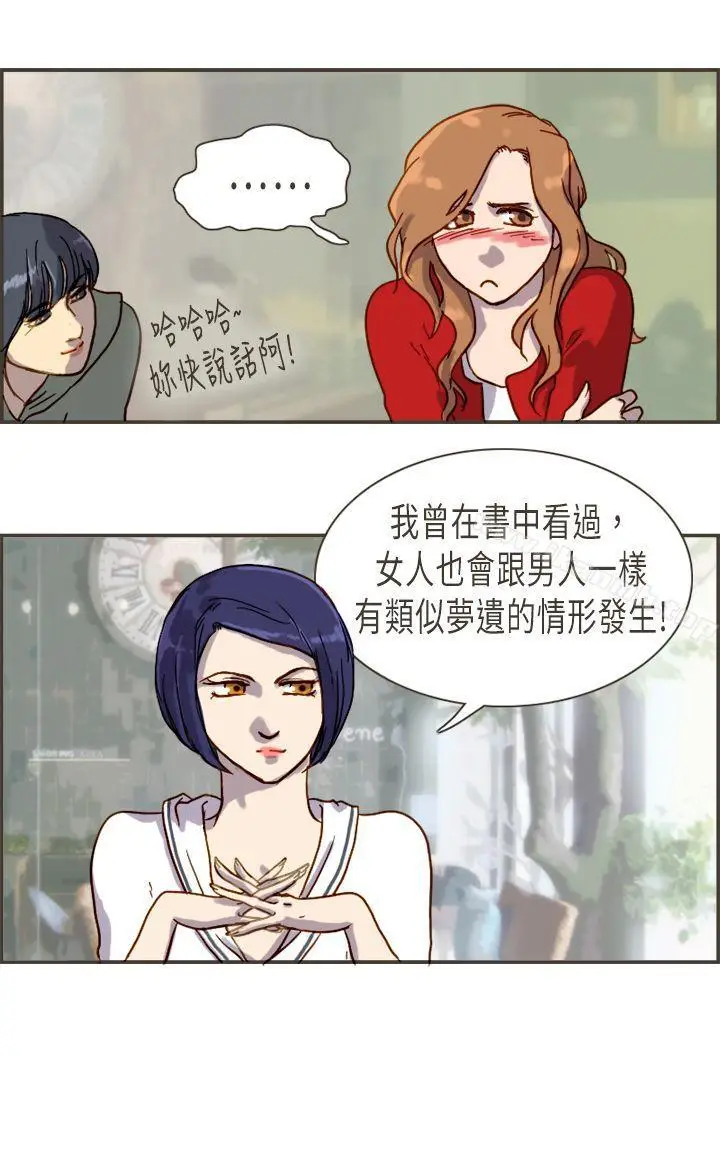 漫画《坏女人报告书(完结)》第5话第23张图