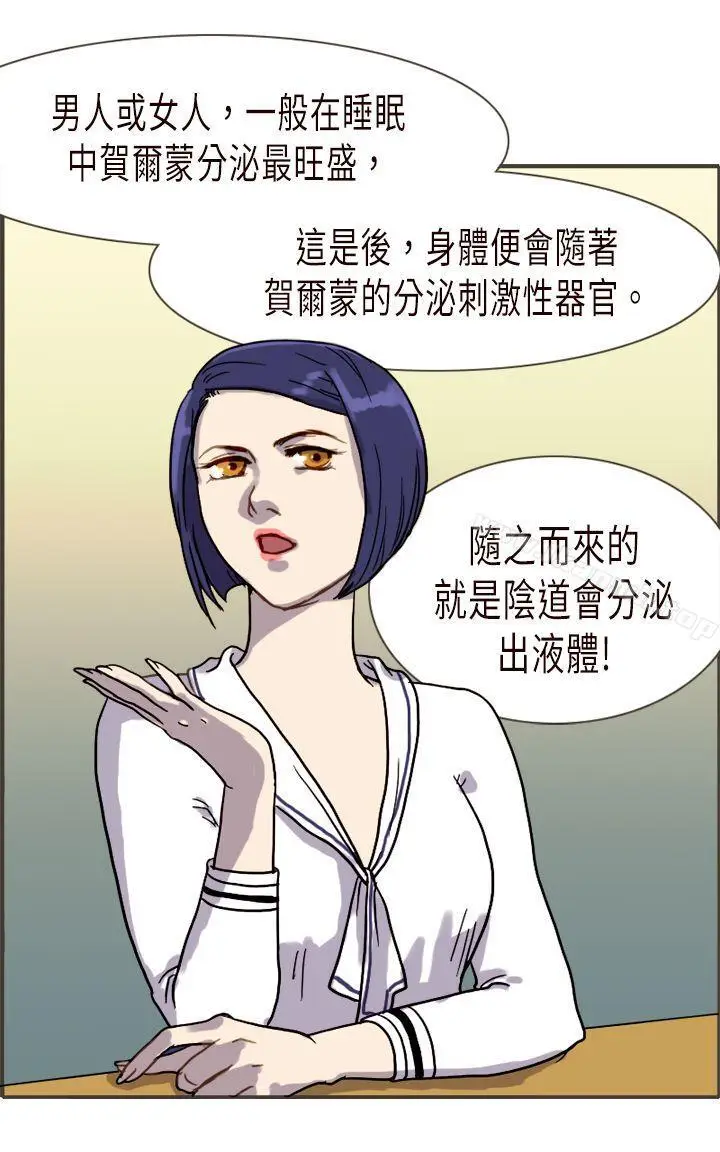 漫画《坏女人报告书(完结)》第5话第24张图