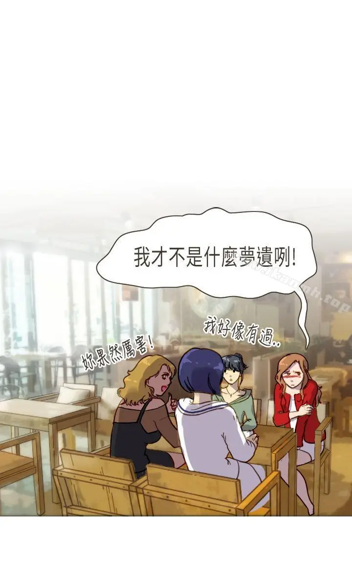漫画《坏女人报告书(完结)》第5话第25张图