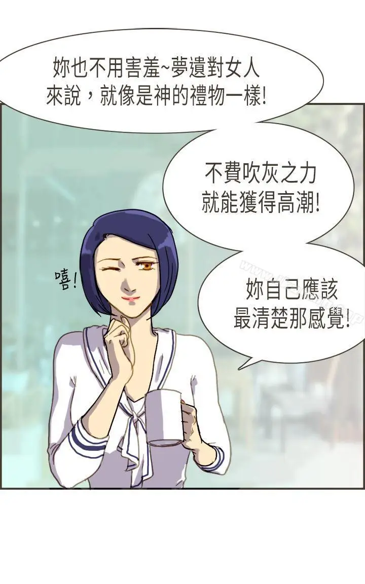 漫画《坏女人报告书(完结)》第5话第26张图
