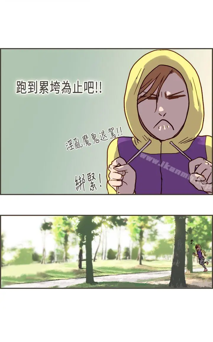 漫画《坏女人报告书(完结)》第5话第31张图