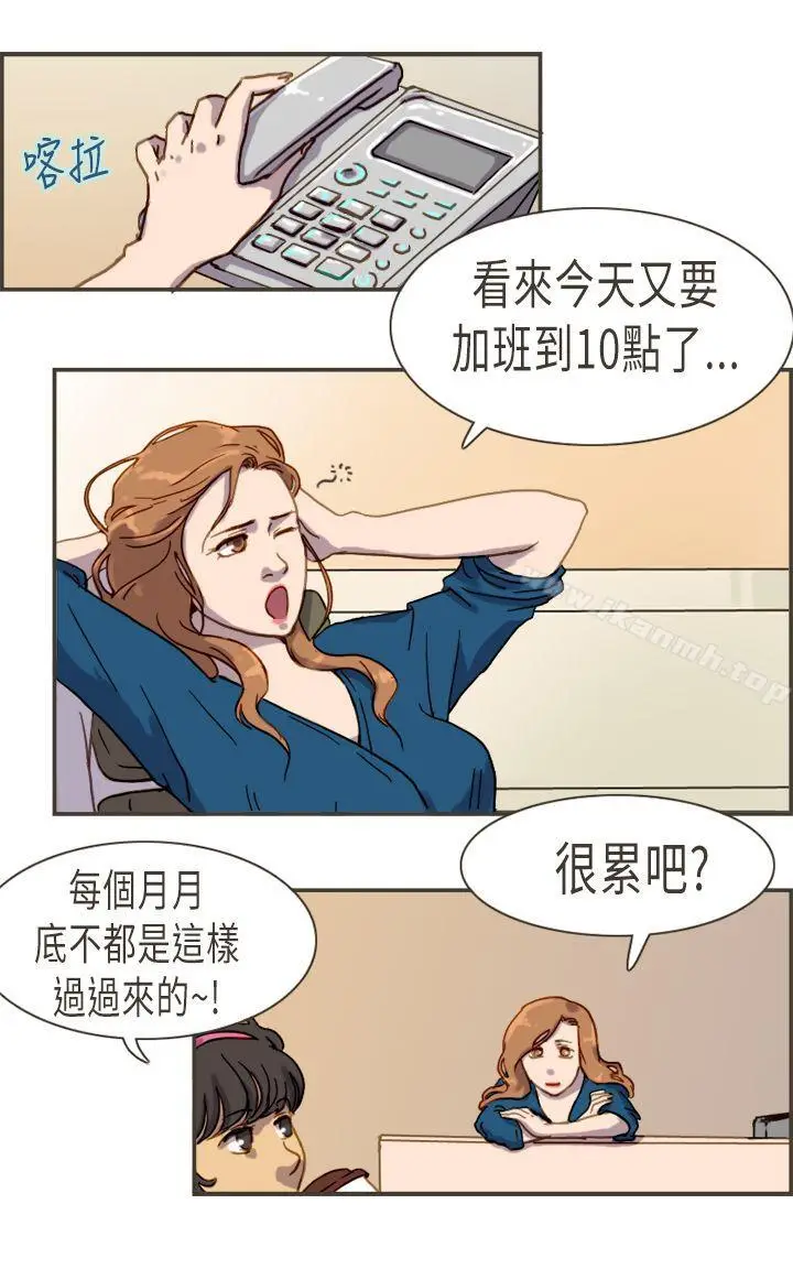 漫画《坏女人报告书(完结)》第5话第5张图
