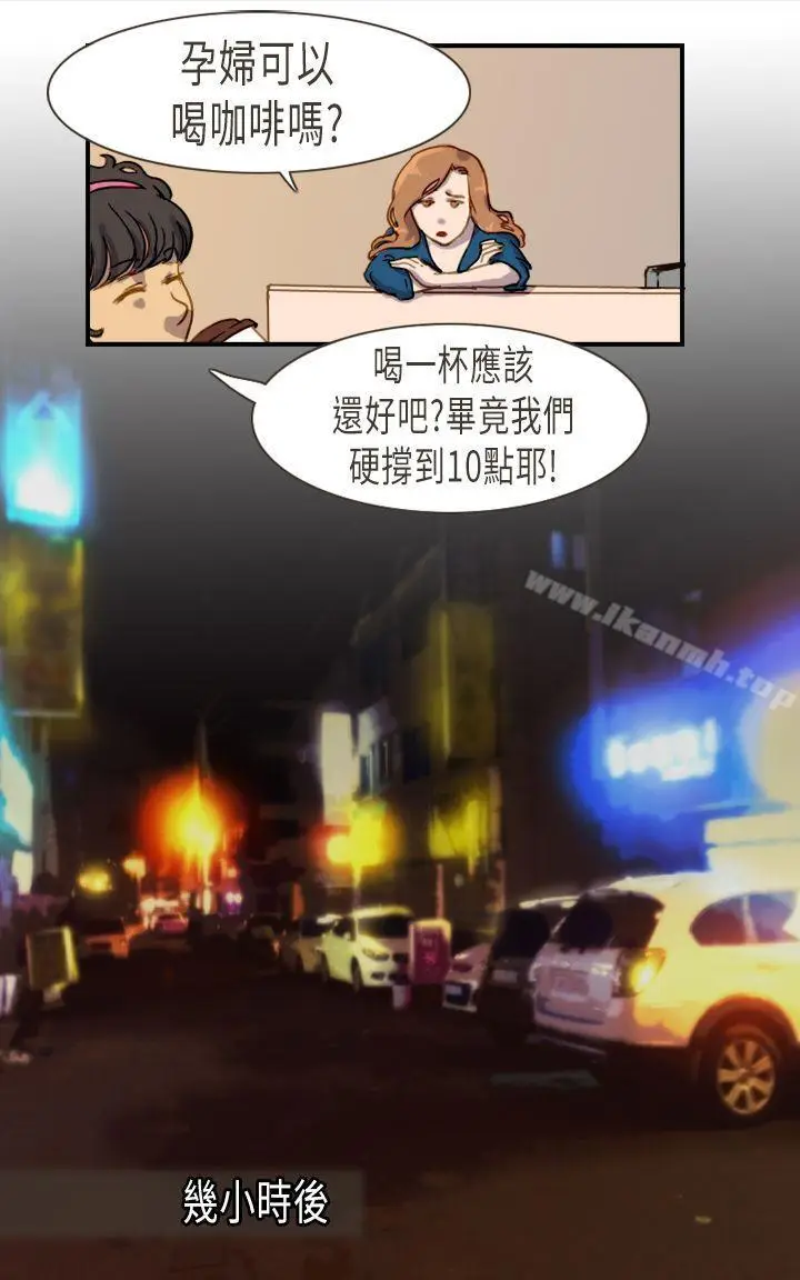 漫画《坏女人报告书(完结)》第5话第6张图