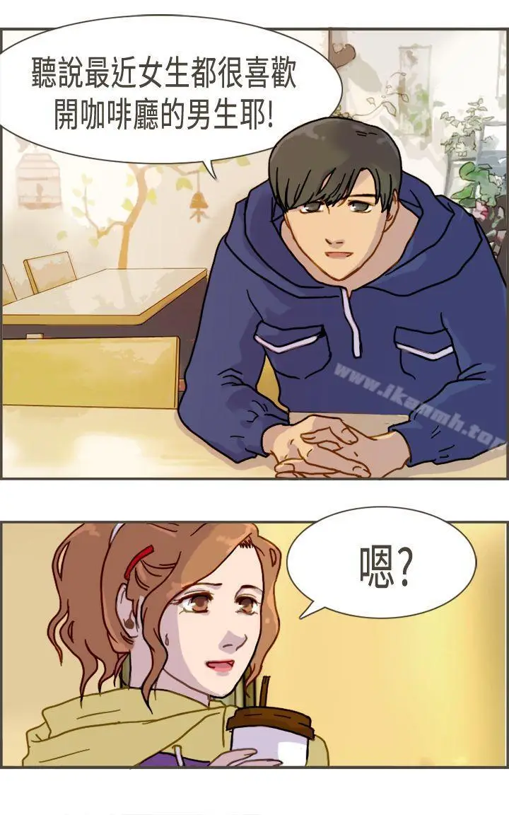 漫画《坏女人报告书(完结)》第6话第10张图