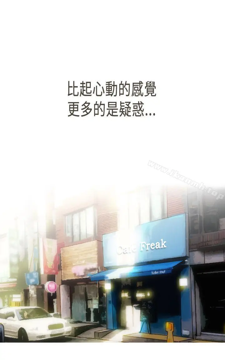 漫画《坏女人报告书(完结)》第6话第16张图