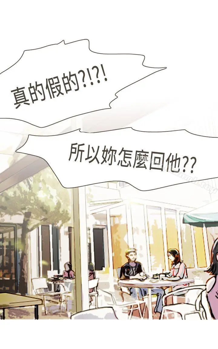 漫画《坏女人报告书(完结)》第6话第18张图