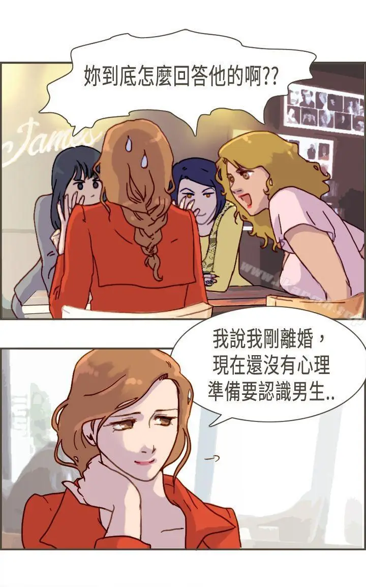 漫画《坏女人报告书(完结)》第6话第19张图