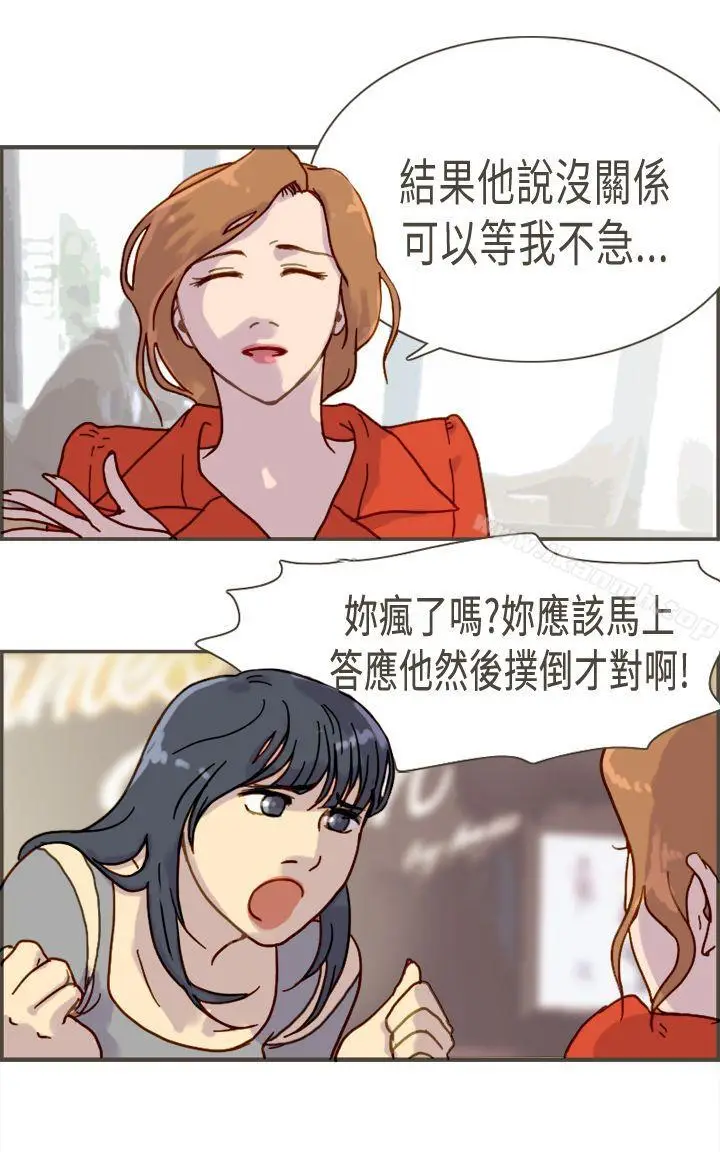 漫画《坏女人报告书(完结)》第6话第20张图