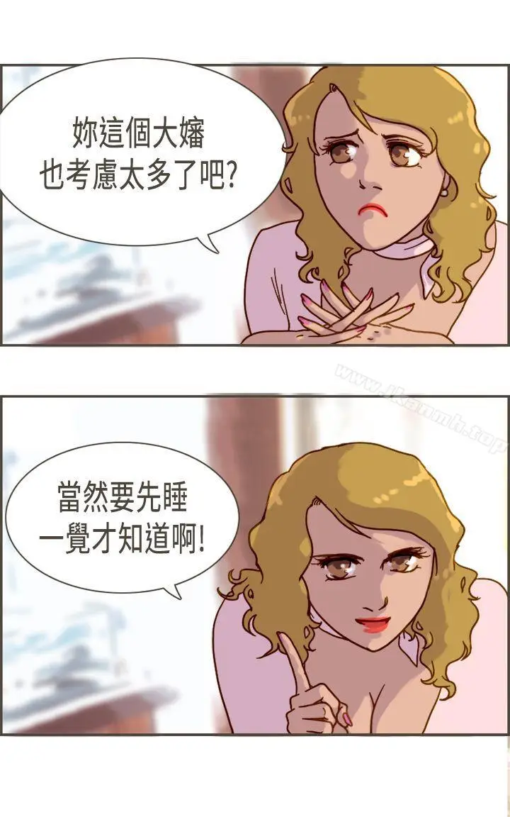 漫画《坏女人报告书(完结)》第6话第22张图