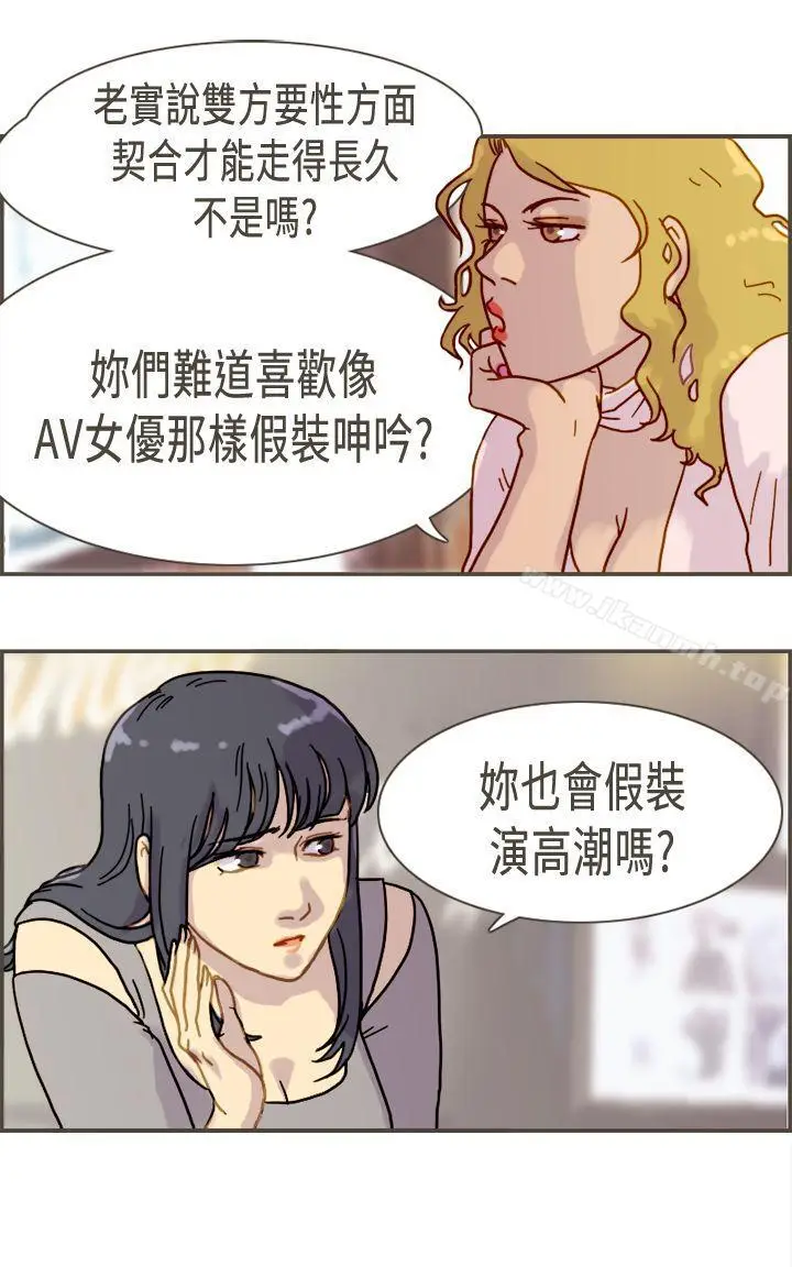 漫画《坏女人报告书(完结)》第6话第24张图