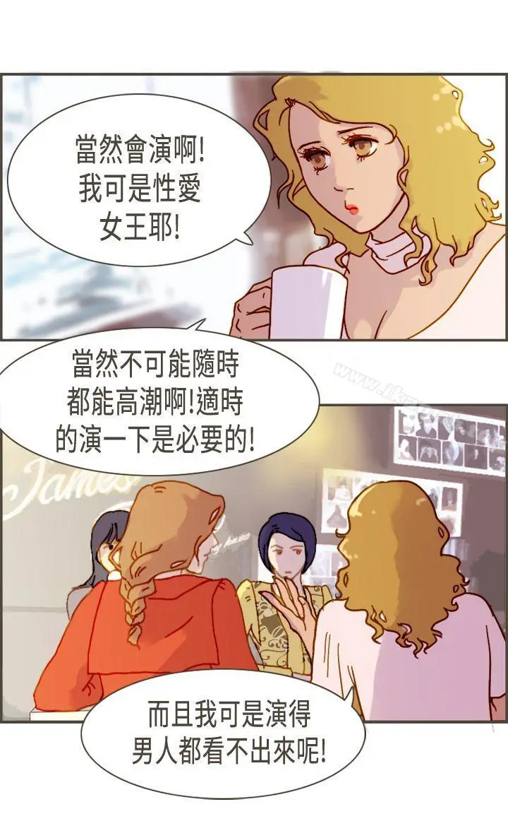 漫画《坏女人报告书(完结)》第6话第25张图