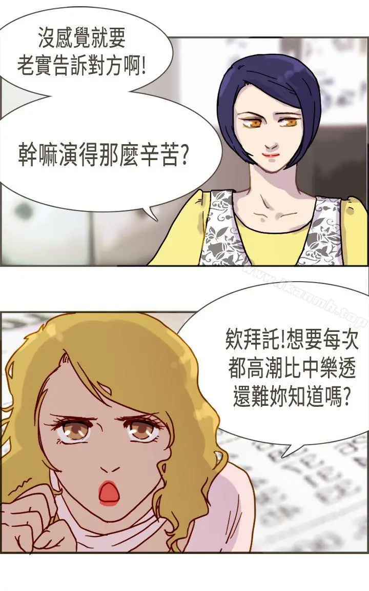漫画《坏女人报告书(完结)》第6话第26张图