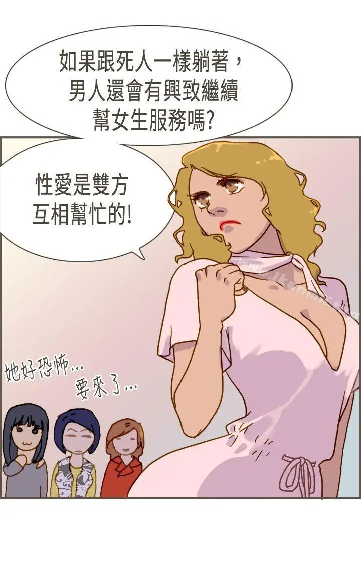 漫画《坏女人报告书(完结)》第6话第27张图