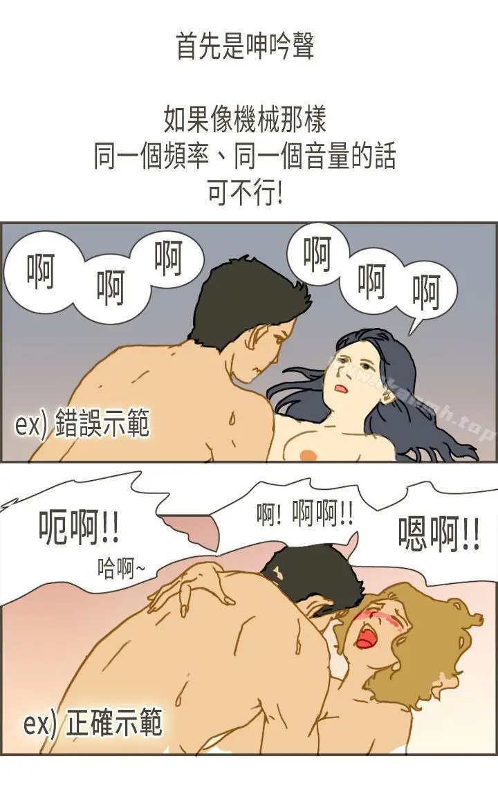 漫画《坏女人报告书(完结)》第6话第28张图