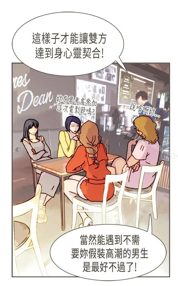 漫画《坏女人报告书(完结)》第6话第31张图