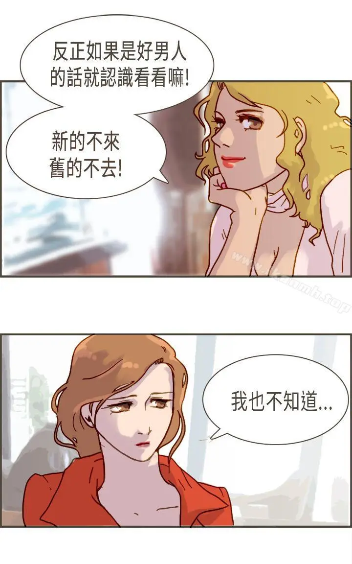 漫画《坏女人报告书(完结)》第6话第32张图