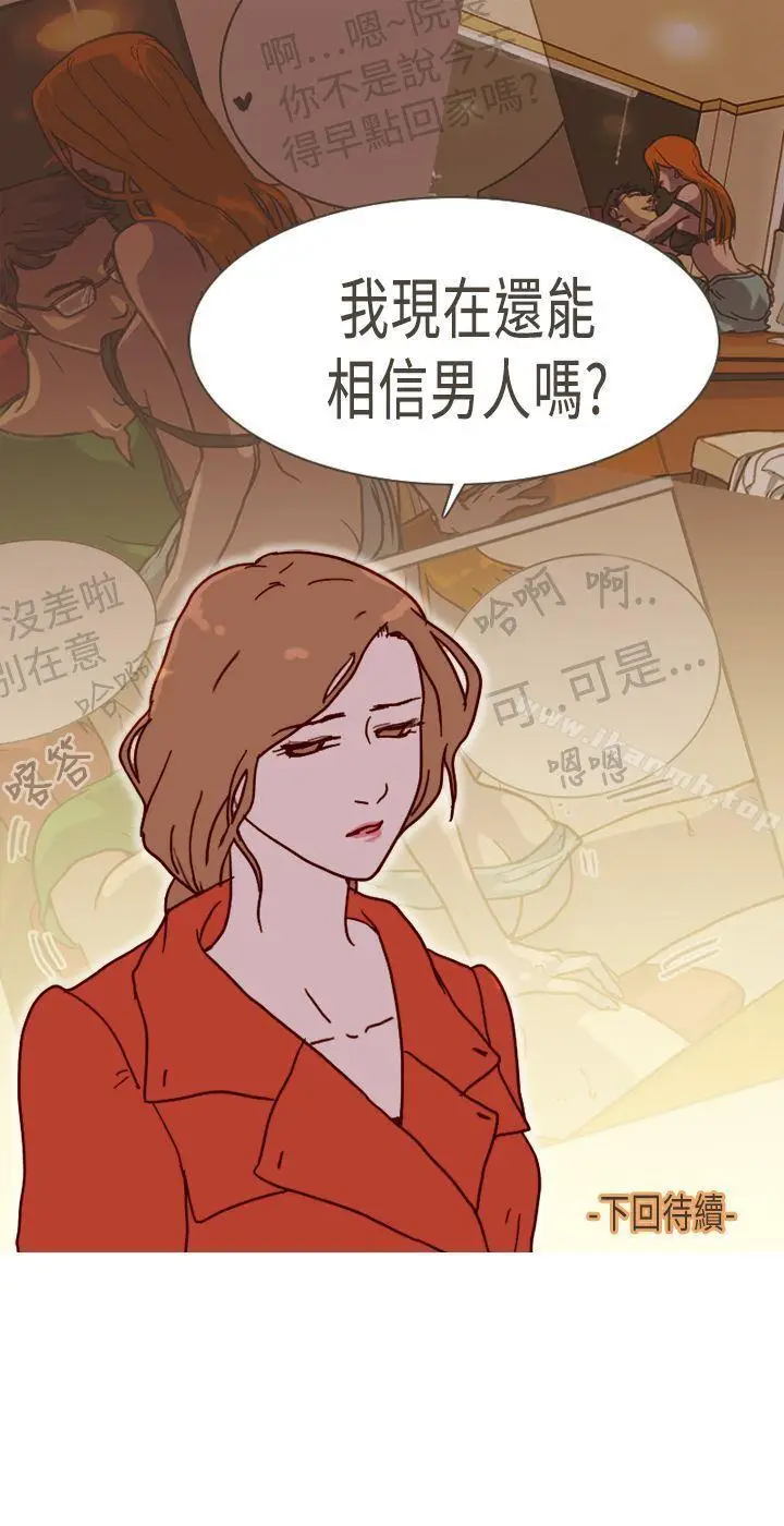 漫画《坏女人报告书(完结)》第6话第33张图