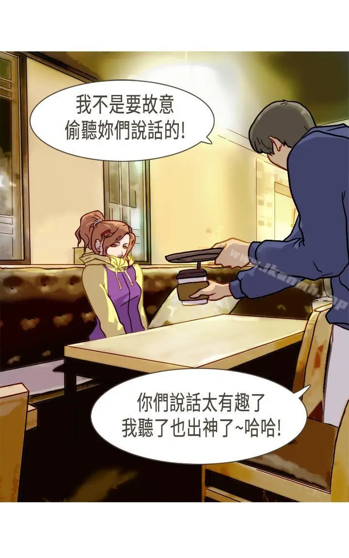 漫画《坏女人报告书(完结)》第6话第4张图