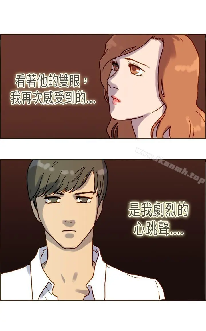 漫画《坏女人报告书(完结)》第7话第13张图