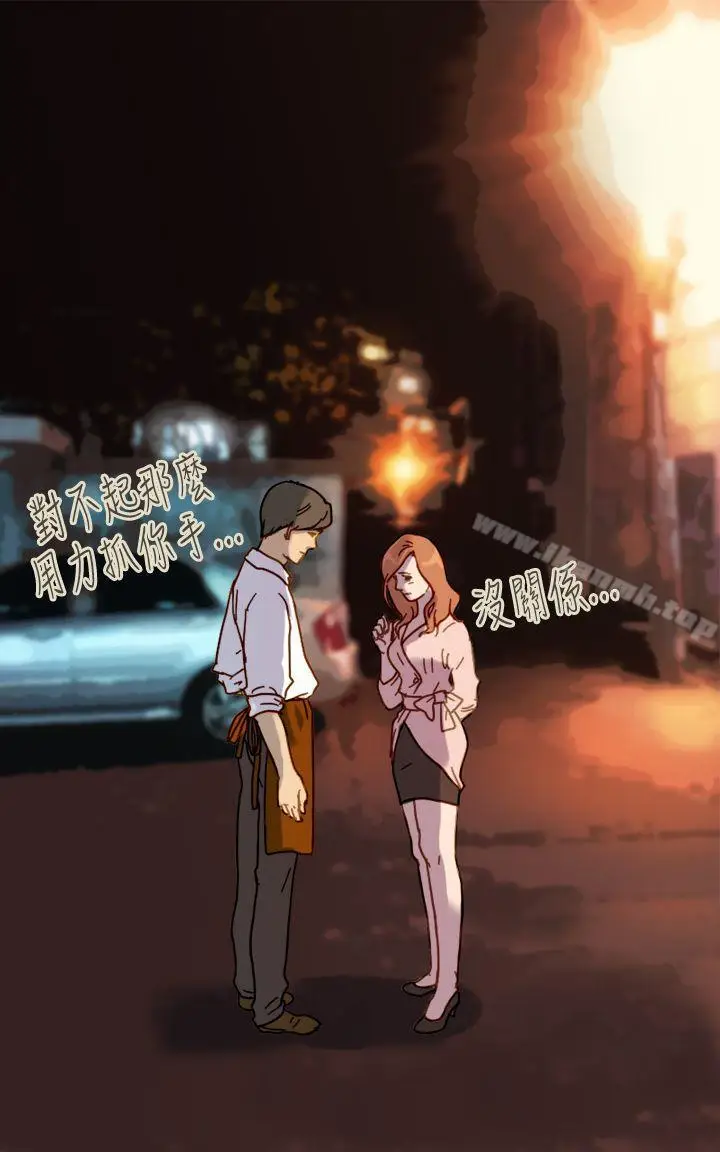 漫画《坏女人报告书(完结)》第7话第15张图
