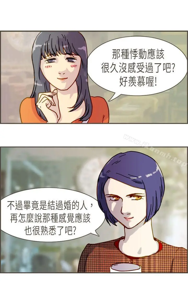 漫画《坏女人报告书(完结)》第7话第19张图