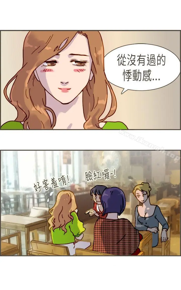 漫画《坏女人报告书(完结)》第7话第21张图