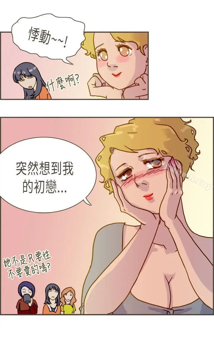 漫画《坏女人报告书(完结)》第7话第22张图