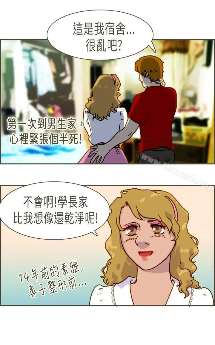 漫画《坏女人报告书(完结)》第7话第24张图