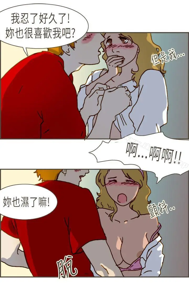 漫画《坏女人报告书(完结)》第7话第26张图