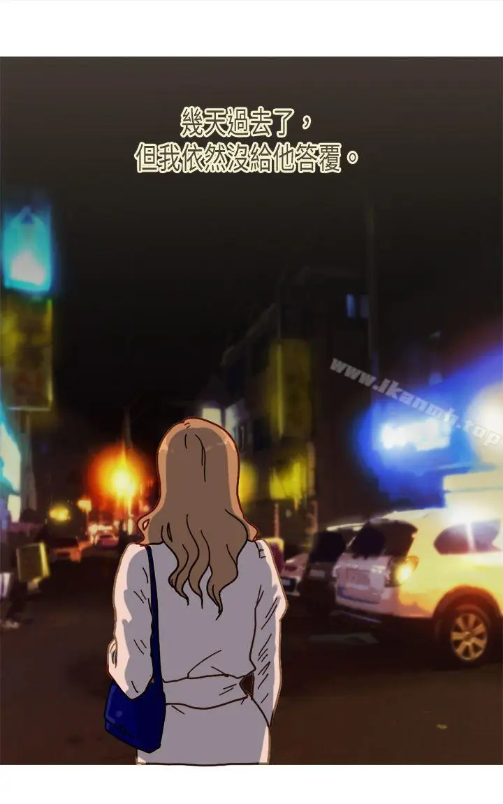 漫画《坏女人报告书(完结)》第7话第3张图