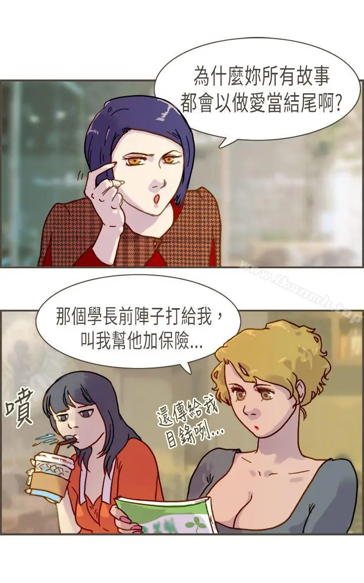 漫画《坏女人报告书(完结)》第7话第30张图