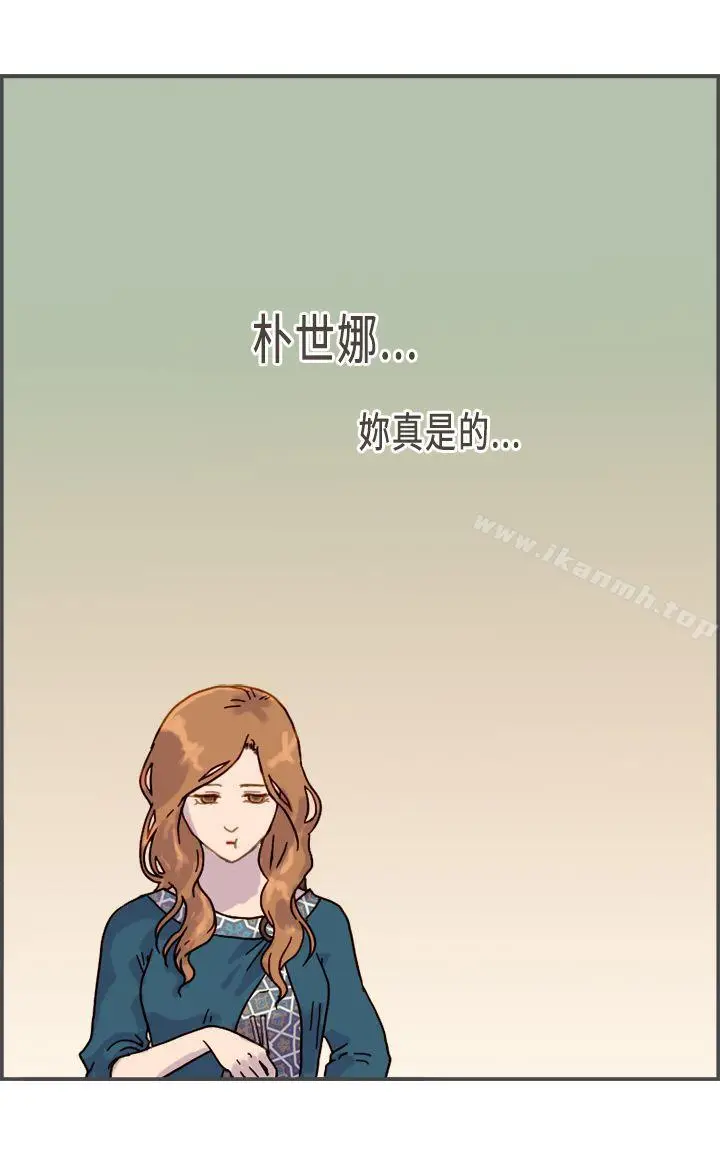 漫画《坏女人报告书(完结)》第8话第10张图