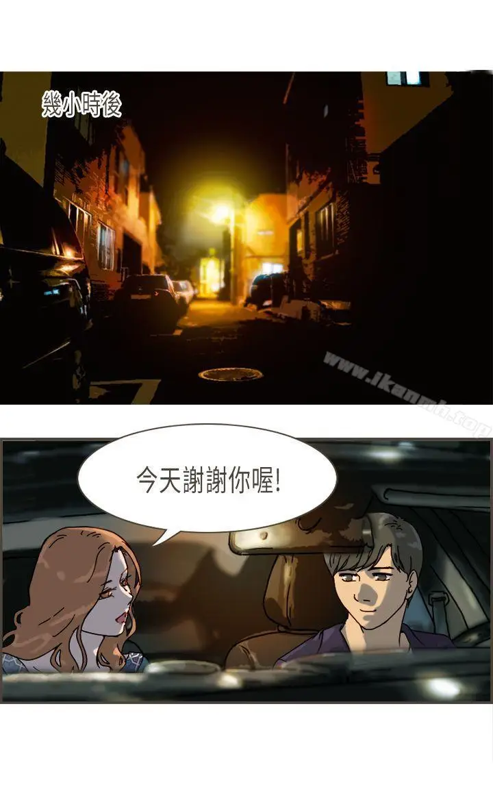 漫画《坏女人报告书(完结)》第8话第13张图