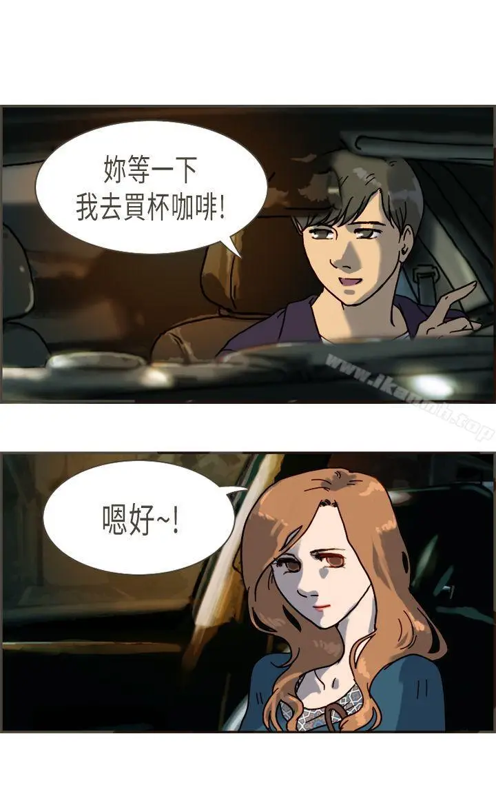 漫画《坏女人报告书(完结)》第8话第14张图