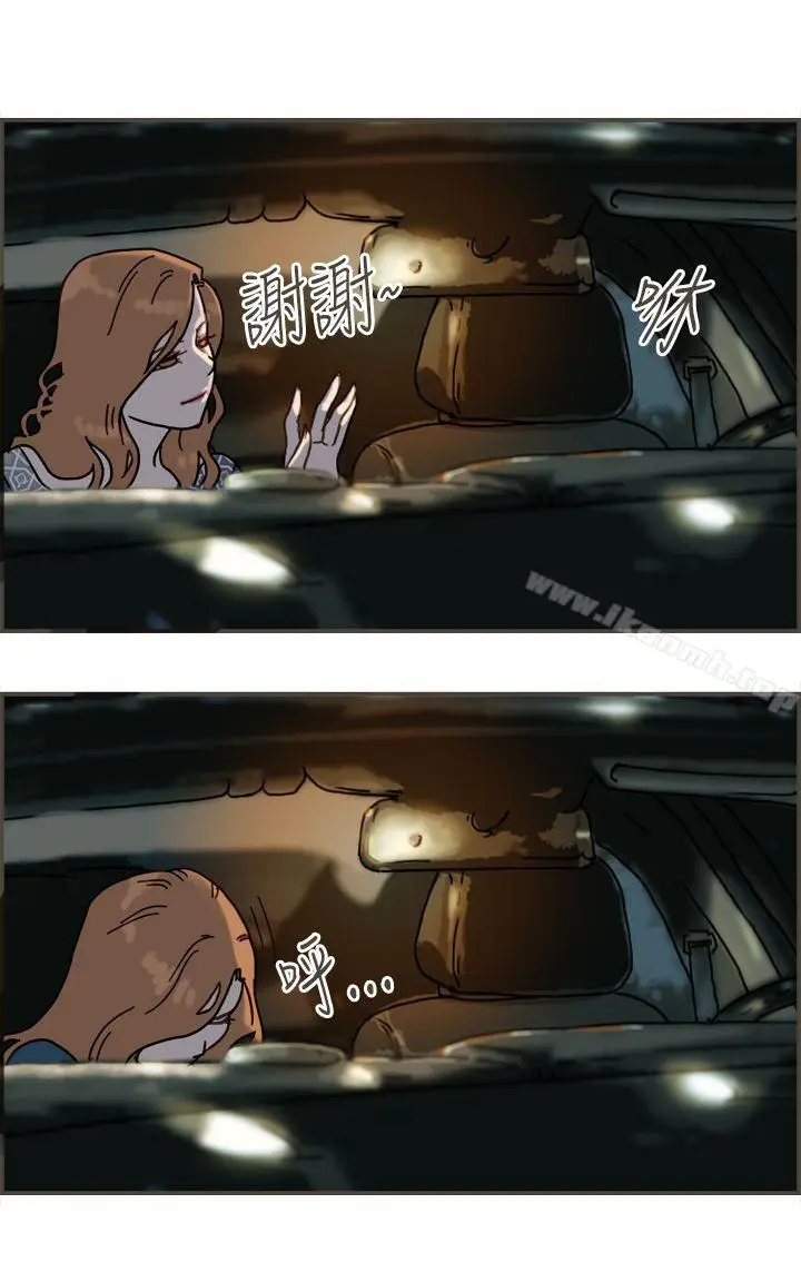漫画《坏女人报告书(完结)》第8话第15张图