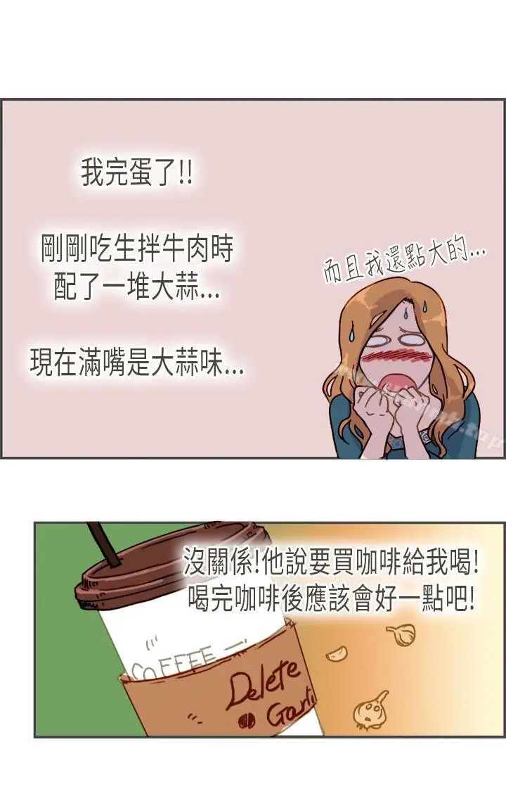 漫画《坏女人报告书(完结)》第8话第18张图
