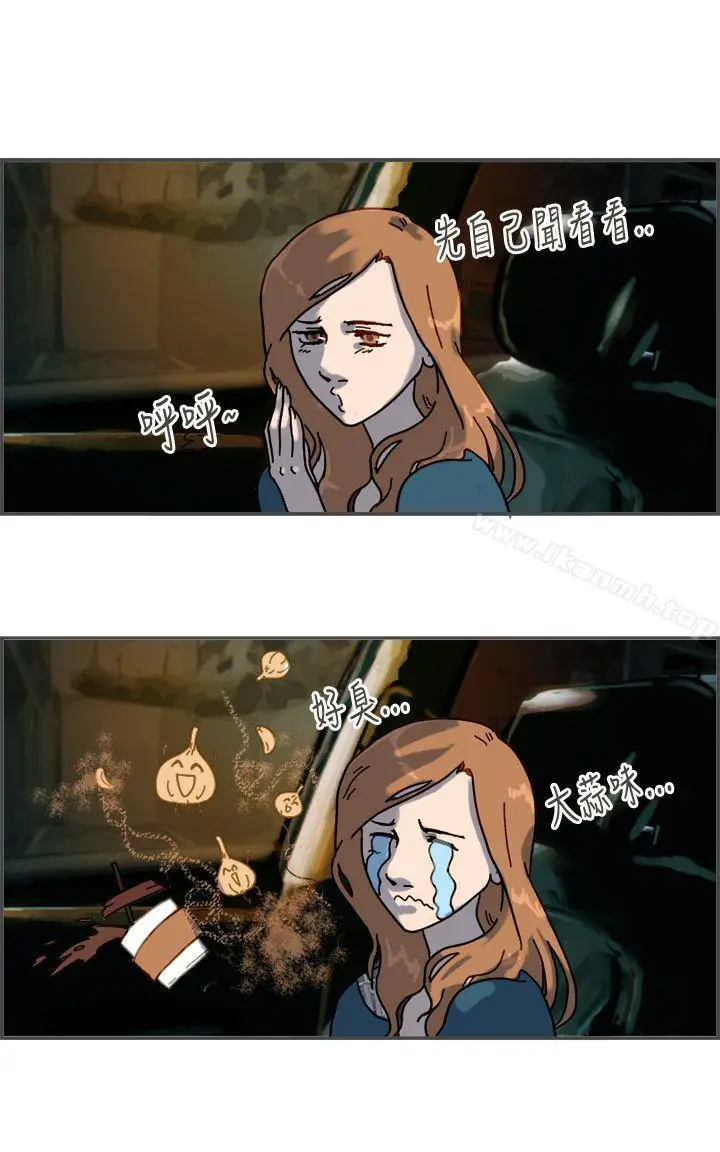 漫画《坏女人报告书(完结)》第8话第19张图