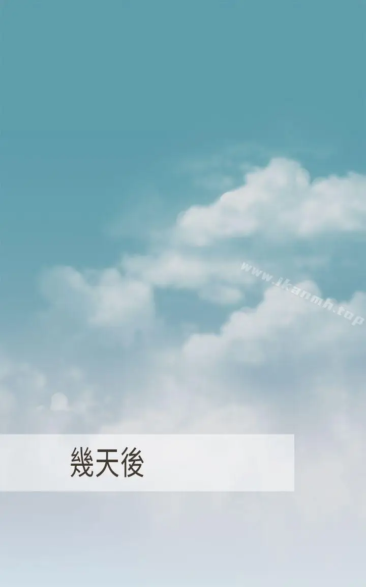 漫画《坏女人报告书(完结)》第8话第21张图
