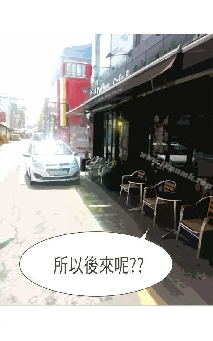 漫画《坏女人报告书(完结)》第8话第22张图