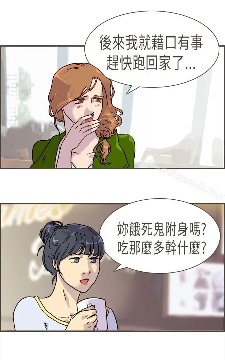 漫画《坏女人报告书(完结)》第8话第23张图